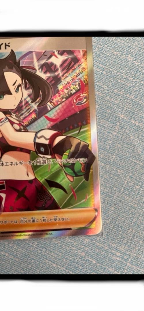 ポケモンカード　マリィのプライドsr