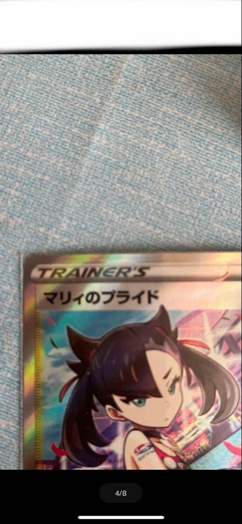 ポケモンカード　マリィのプライドsr