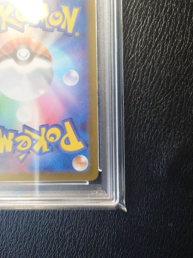 ス*ド様 【PSA10】プテラV SR: SAS11 106/100拡張パックロ