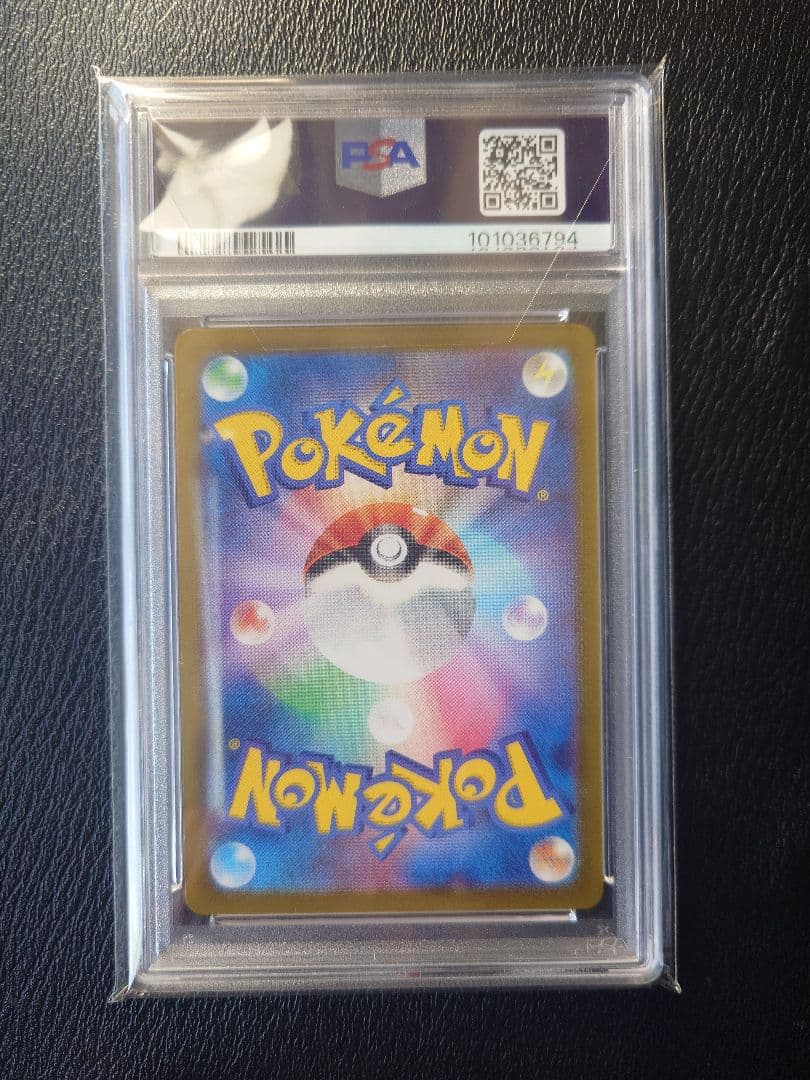 ス*ド様 【PSA10】プテラV SR: SAS11 106/100拡張パックロ