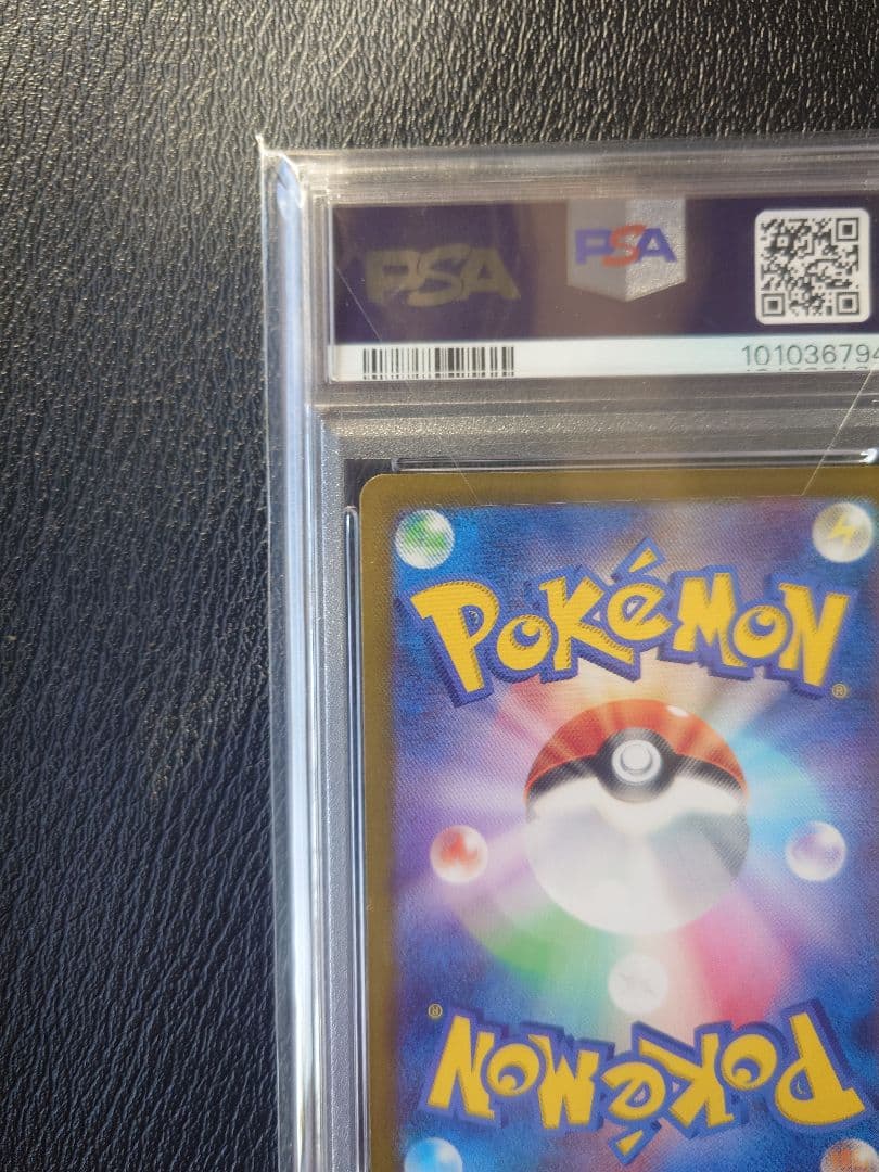 ス*ド様 【PSA10】プテラV SR: SAS11 106/100拡張パックロ