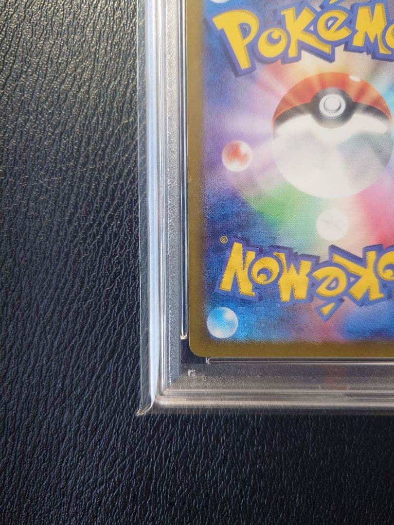 ス*ド様 【PSA10】プテラV SR: SAS11 106/100拡張パックロ