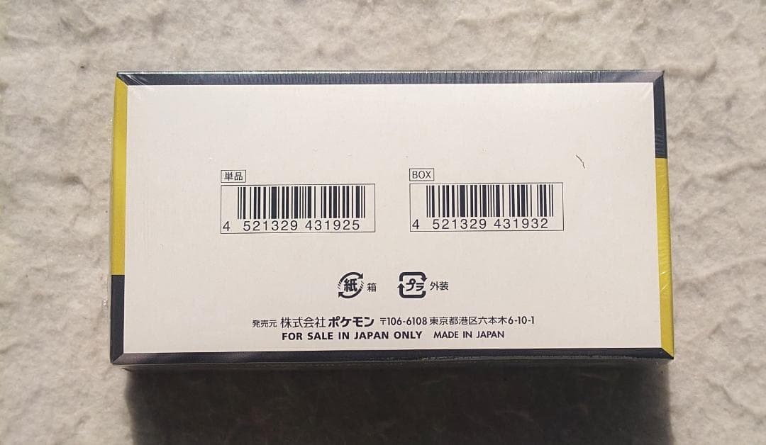 ポケモンカードゲーム MEGA ハイクラスパック MEGAドリームex ＢＯＸ