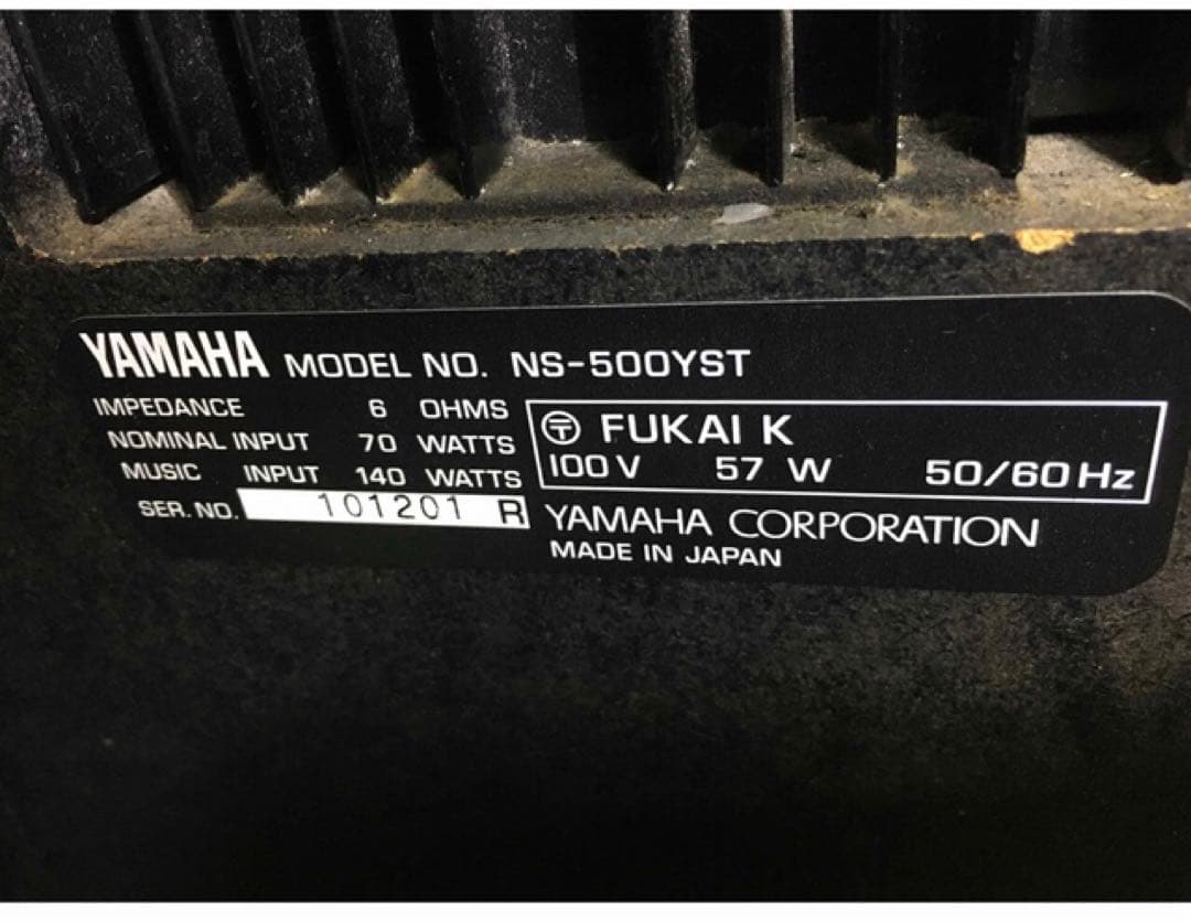 ヤマハ他オーディオ器機一式　お引取頂ける方限定