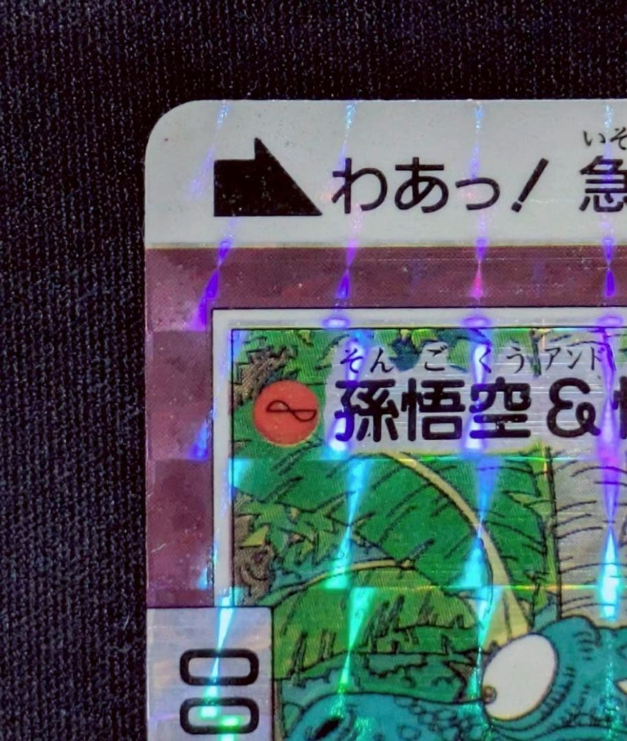 ドラゴンボール カードダス LIMITED3000 リミテッド3000 正規品