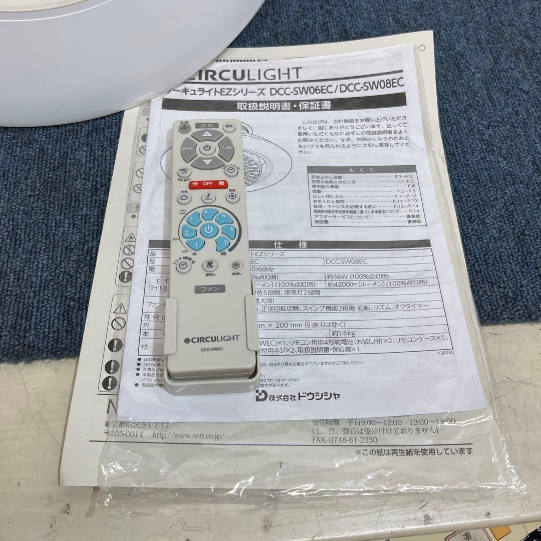 DOSHISHA ドウシシャ DCC-SW06EC サーキュライト