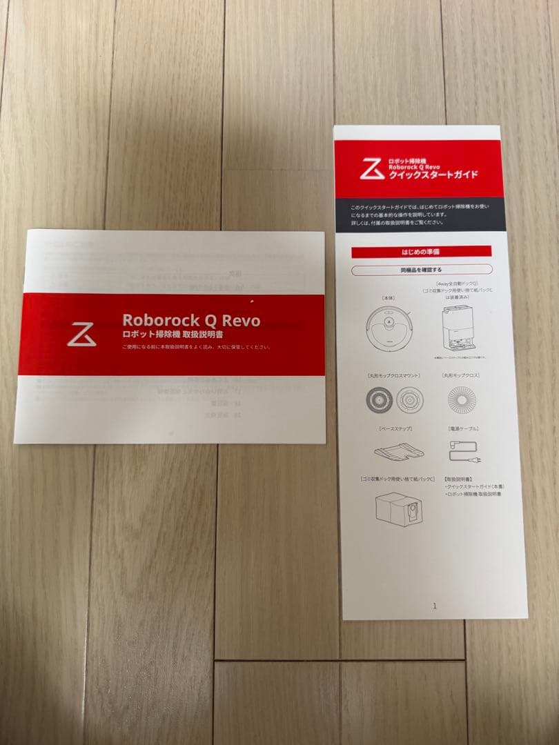 Roborock QR52-04 Q Revo（黒）4way全自動ドックQ搭載