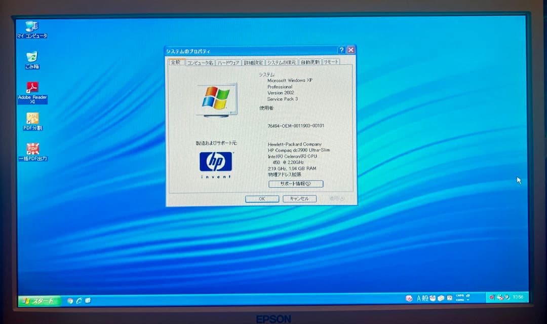 hp スリムデスクトップパソコン Windows XP Pro SP3