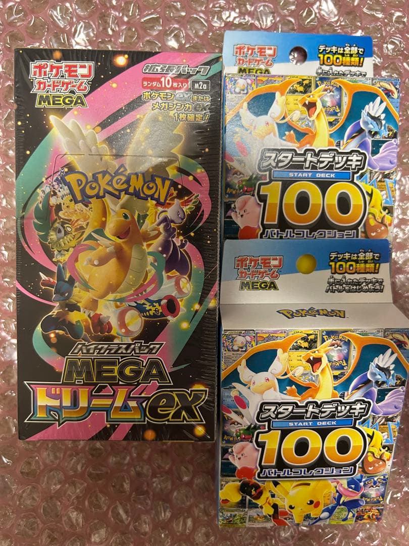 ポケカMEGAドリームexスタートデッキ
