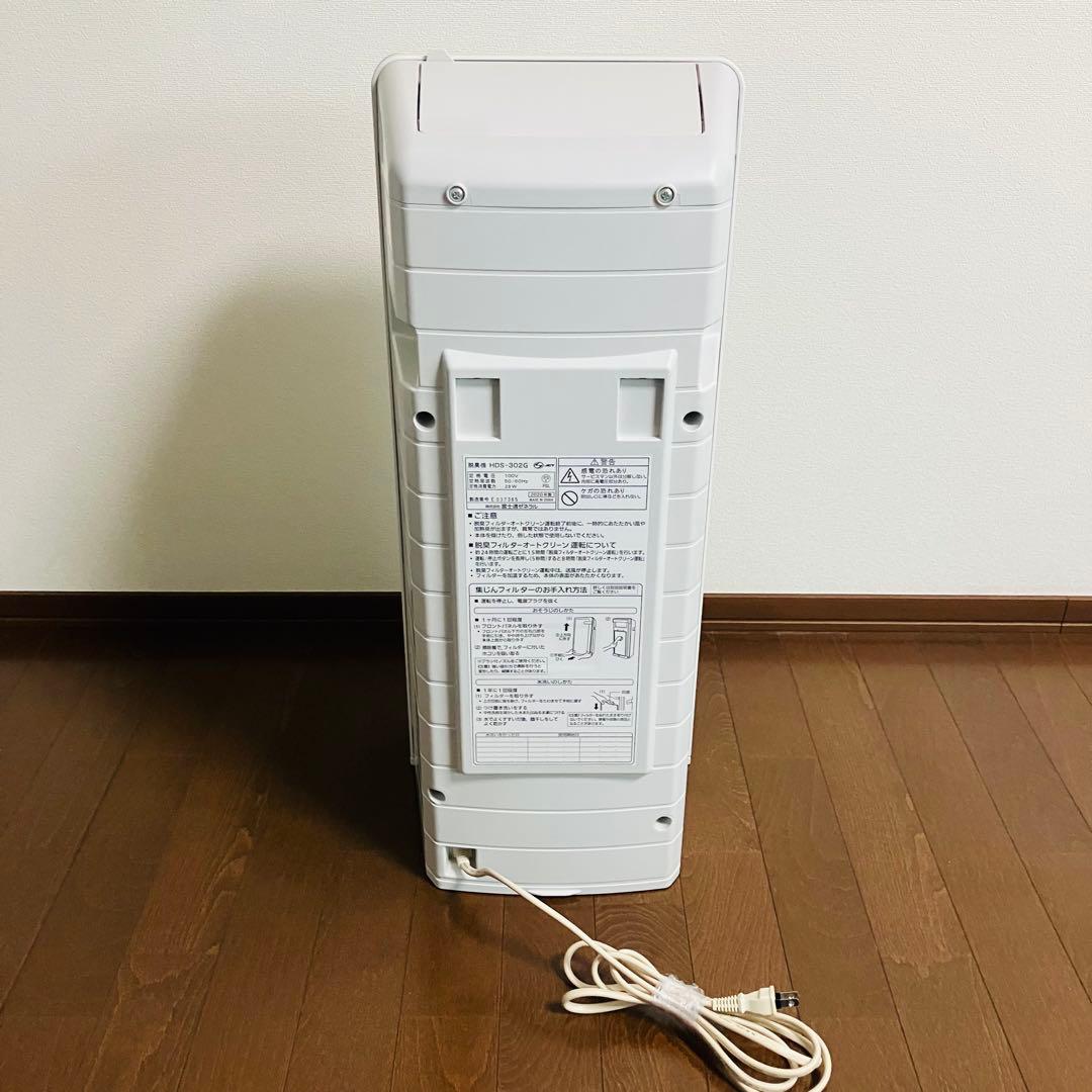 富士通ゼネラル 脱臭機 HDS-302G 2020年製