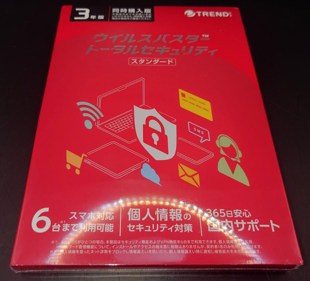 ウイルスバスター トータルセキュリティ スタンダード6台3年版