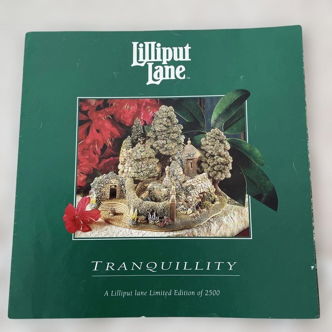 リリパットレーン