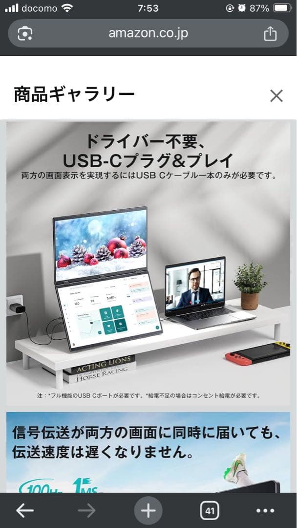 デュアル モバイルモニター 18.5インチ ドライバー不要 2画面ディスプレイ