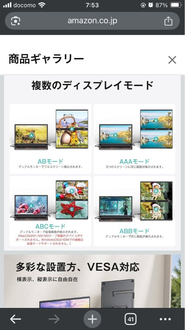 デュアル モバイルモニター 18.5インチ ドライバー不要 2画面ディスプレイ