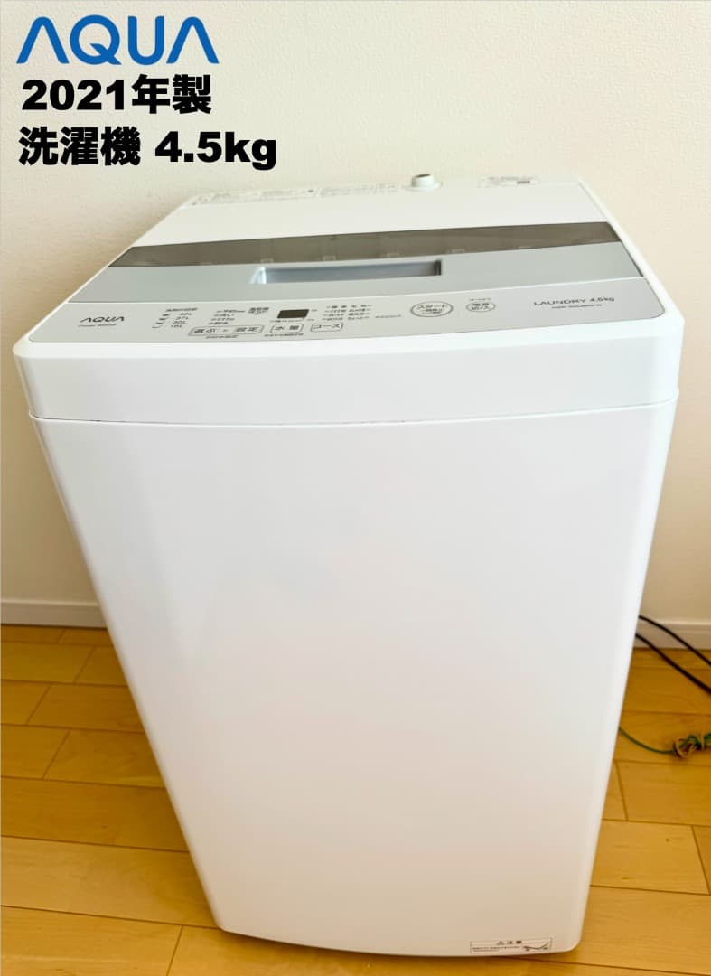 【購入者決定 市川市宛】デザイン重視シャープ製 大きめ152L冷蔵庫3点セット