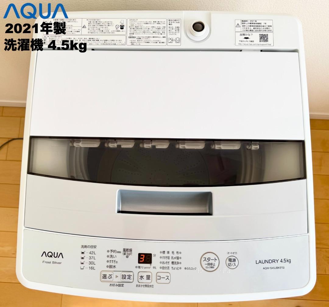 【購入者決定 市川市宛】デザイン重視シャープ製 大きめ152L冷蔵庫3点セット