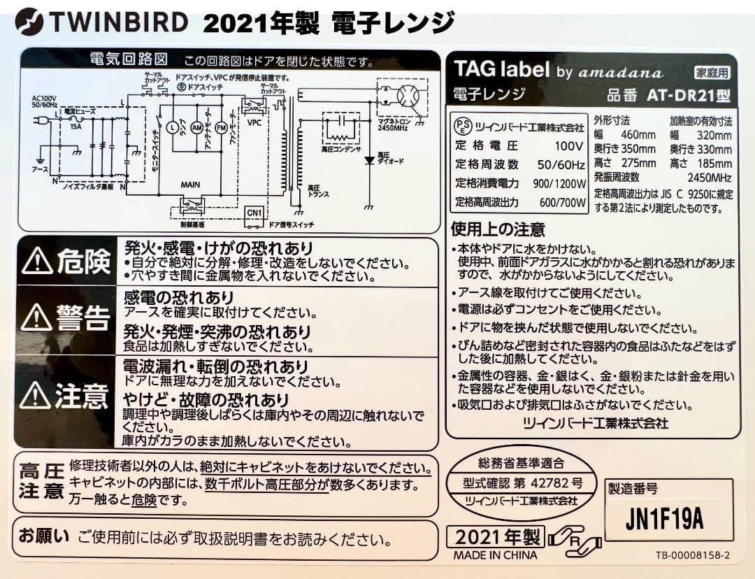 【購入者決定 市川市宛】デザイン重視シャープ製 大きめ152L冷蔵庫3点セット
