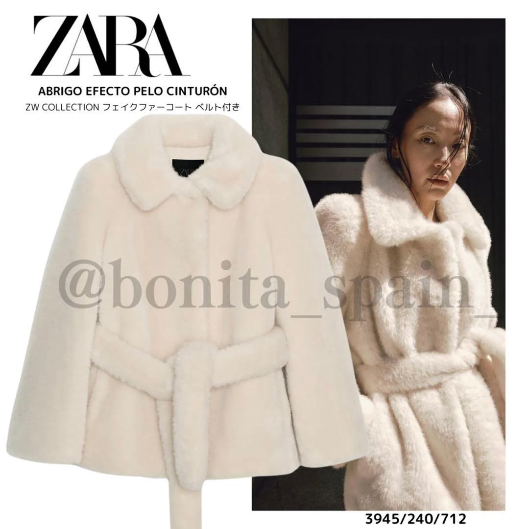 新品、タグ付きZARA クリーム色 ベルト付きフェイクファーコート エクリュ S
