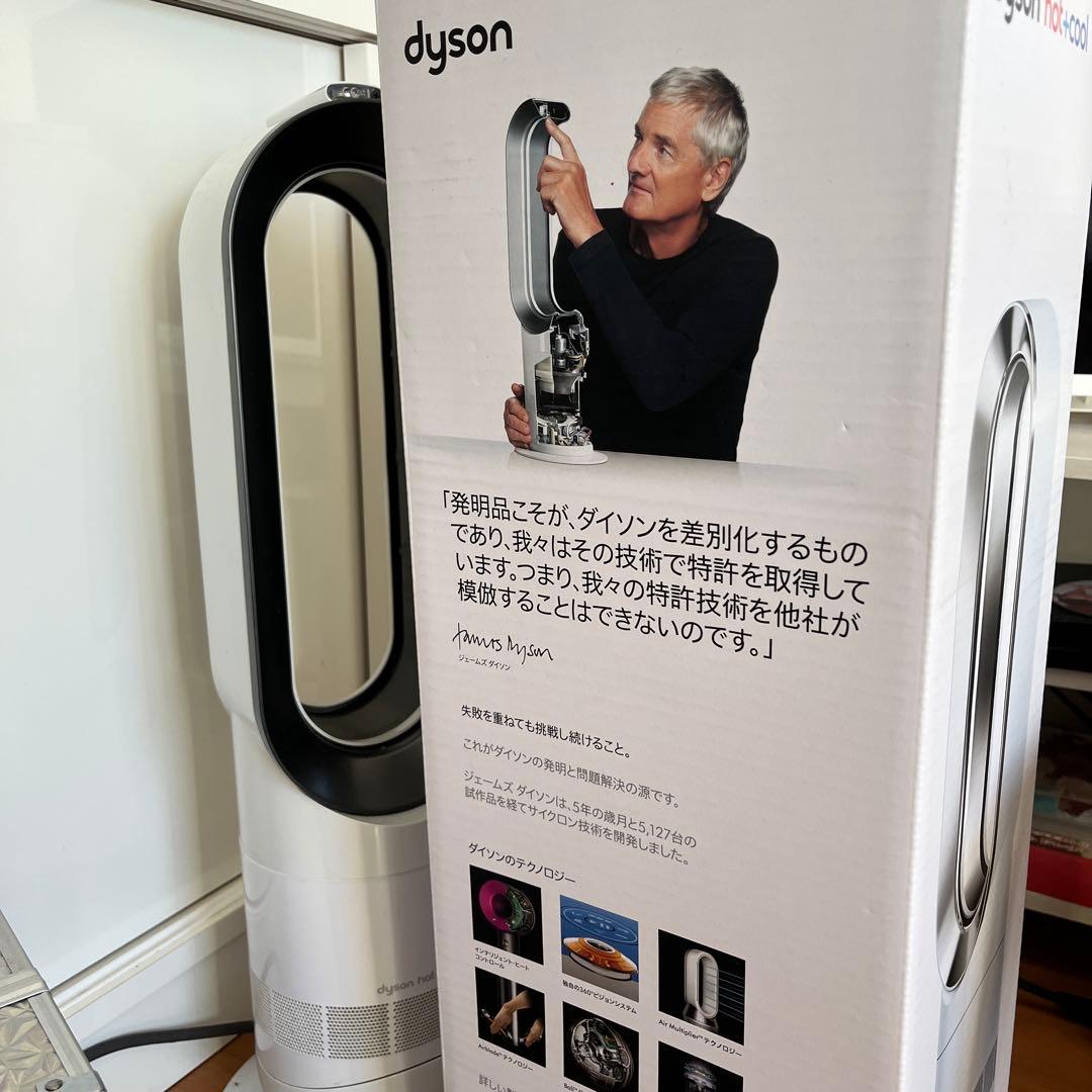 Dyson hot + cool セラミックファンヒーター