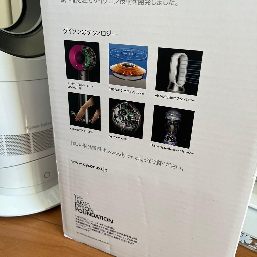 Dyson hot + cool セラミックファンヒーター