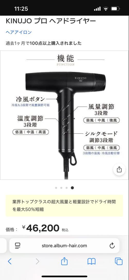 KINUJO PRO Hair Dryer ブラック