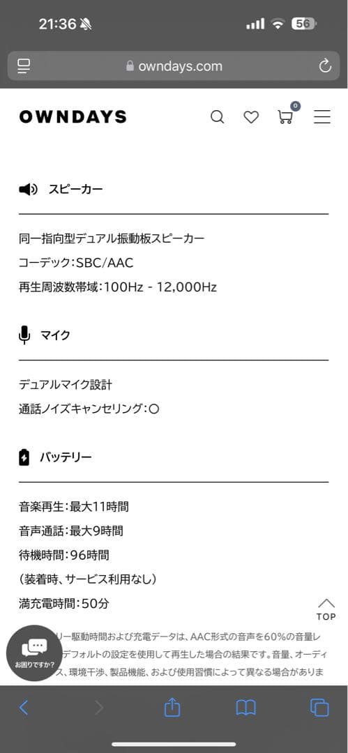 メガネ✖︎イヤホン　オーディオグラス