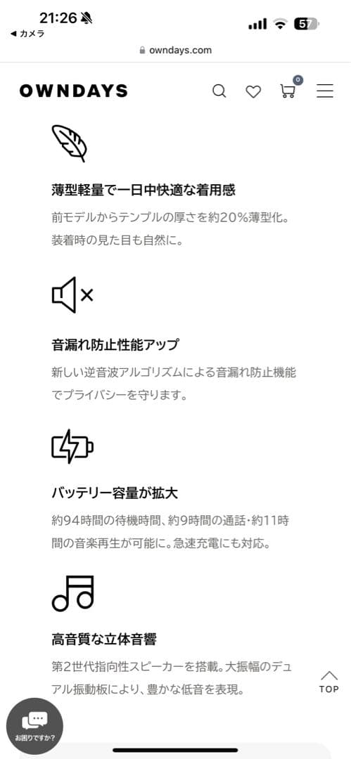 メガネ✖︎イヤホン　オーディオグラス