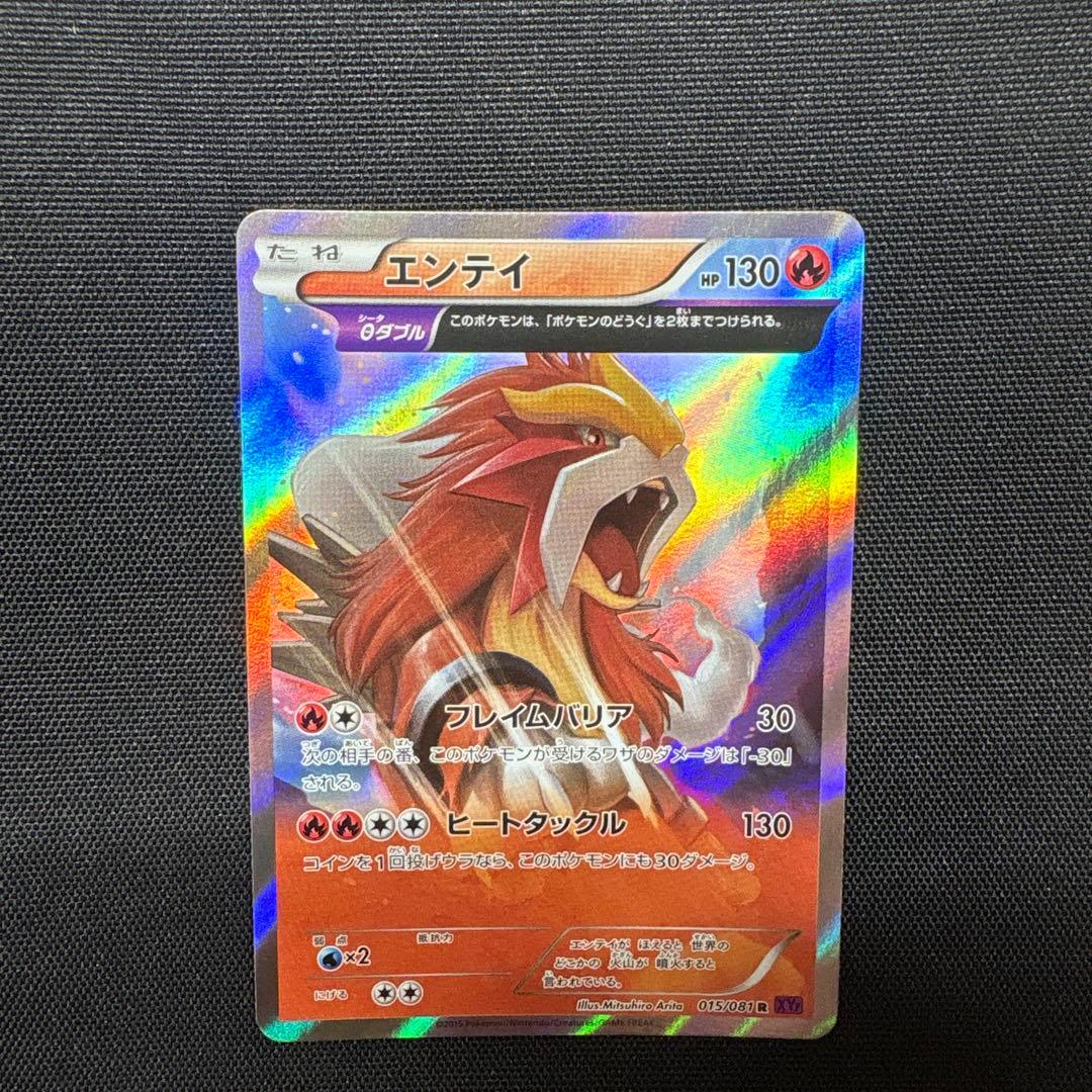 エンテイ R XY7 バンデットリング 015/081