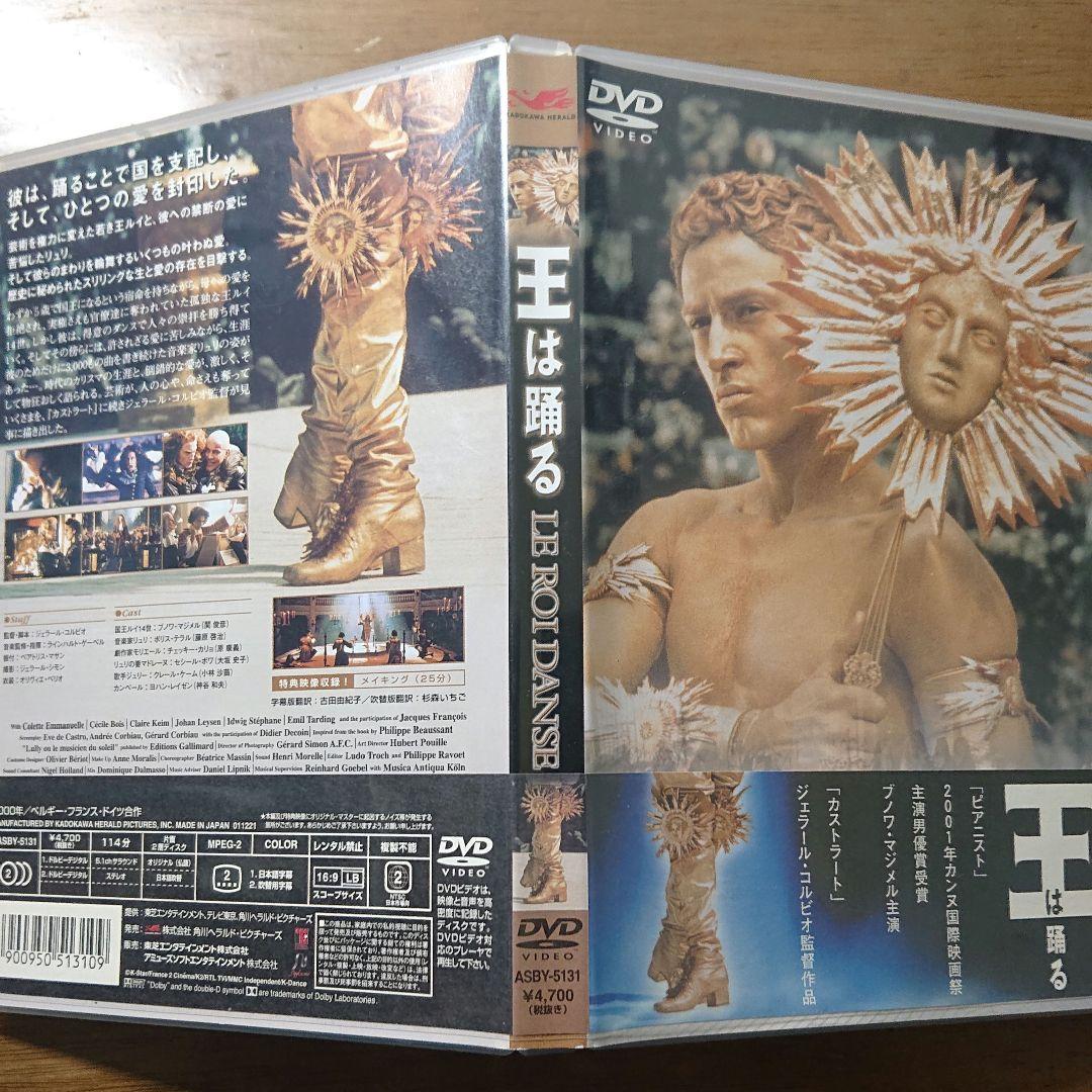 【廃盤】王は踊る('00ベルギー/仏/独) セル版 DVD
