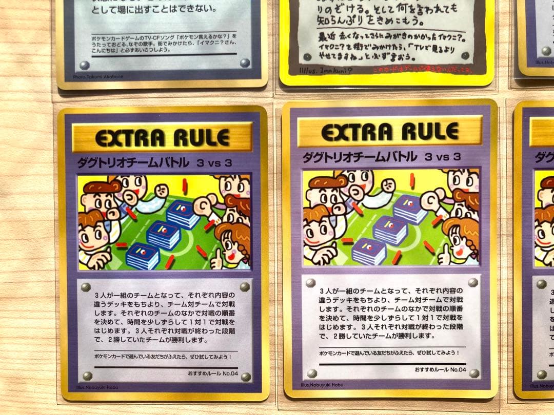 旧裏 ポケモンカード まとめ売り10枚 （イマクニ？のわるだくみ 他）