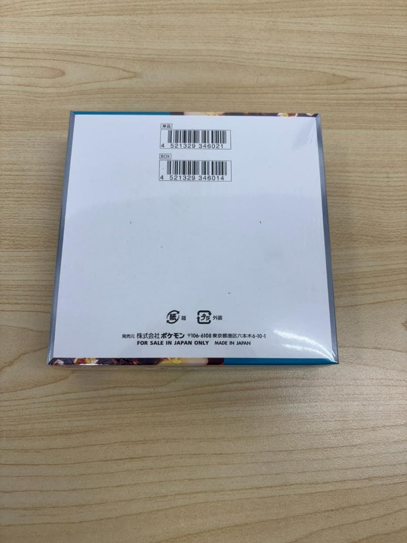 【新品 未開封】黒炎の支配者 BOX シュリンク付 ポケモンカードゲーム ①