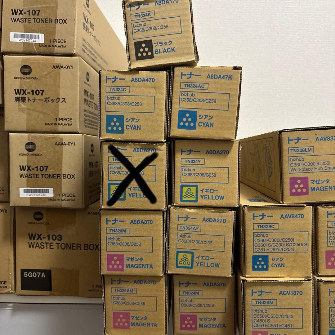 コニカミノルタ　TN324 TN328 TN626 13本セット