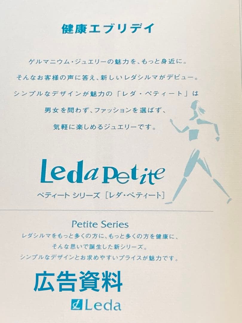 プチシルマのジュエリーコレクションペティートI wishプレートネックレス　レダ