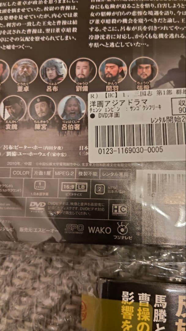 中国ドラマ 三国志 threekingdoms 第1部〜第7部 48巻 外国映画