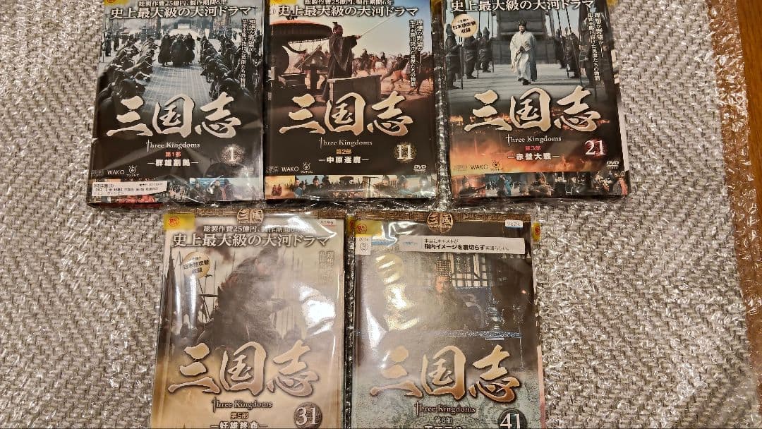 中国ドラマ 三国志 threekingdoms 第1部〜第7部 48巻 外国映画