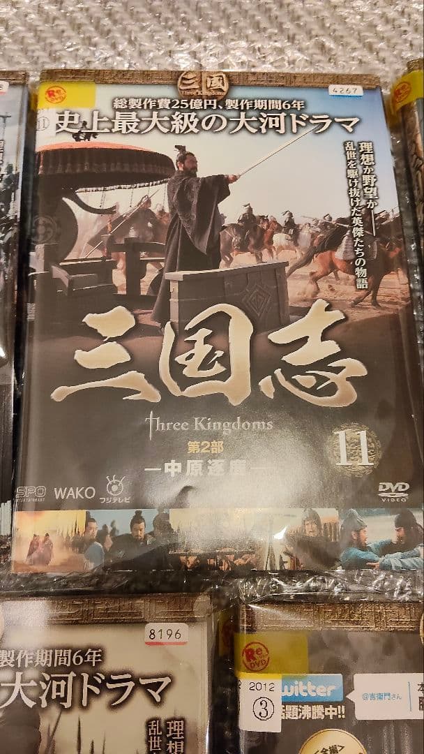 中国ドラマ 三国志 threekingdoms 第1部〜第7部 48巻 外国映画