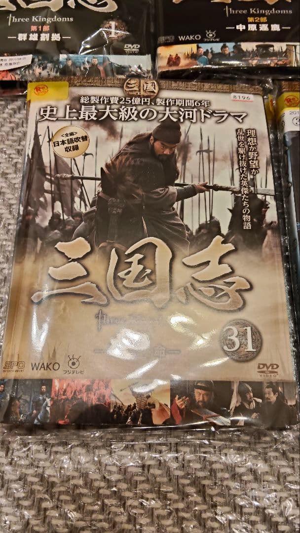 中国ドラマ 三国志 threekingdoms 第1部〜第7部 48巻 外国映画