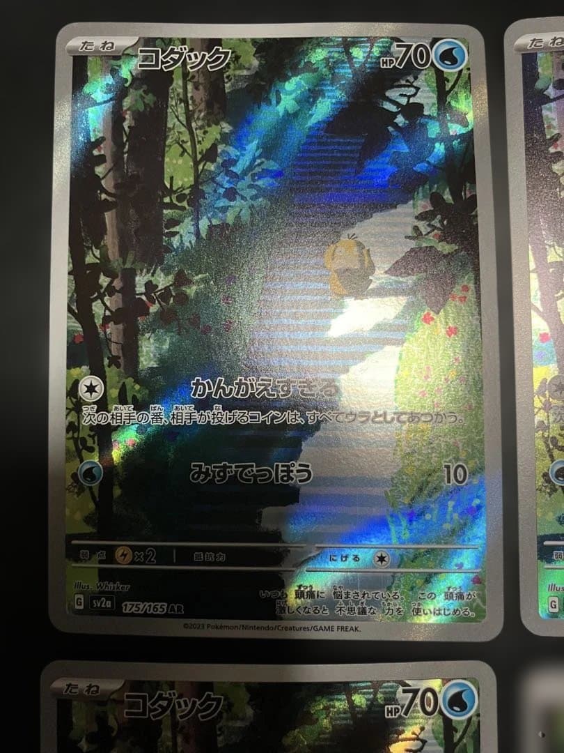 コダック　ar sv2a 175/165 6枚