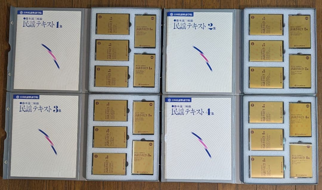 藤本流三味線教材 民謡手ほどき 全12集セット