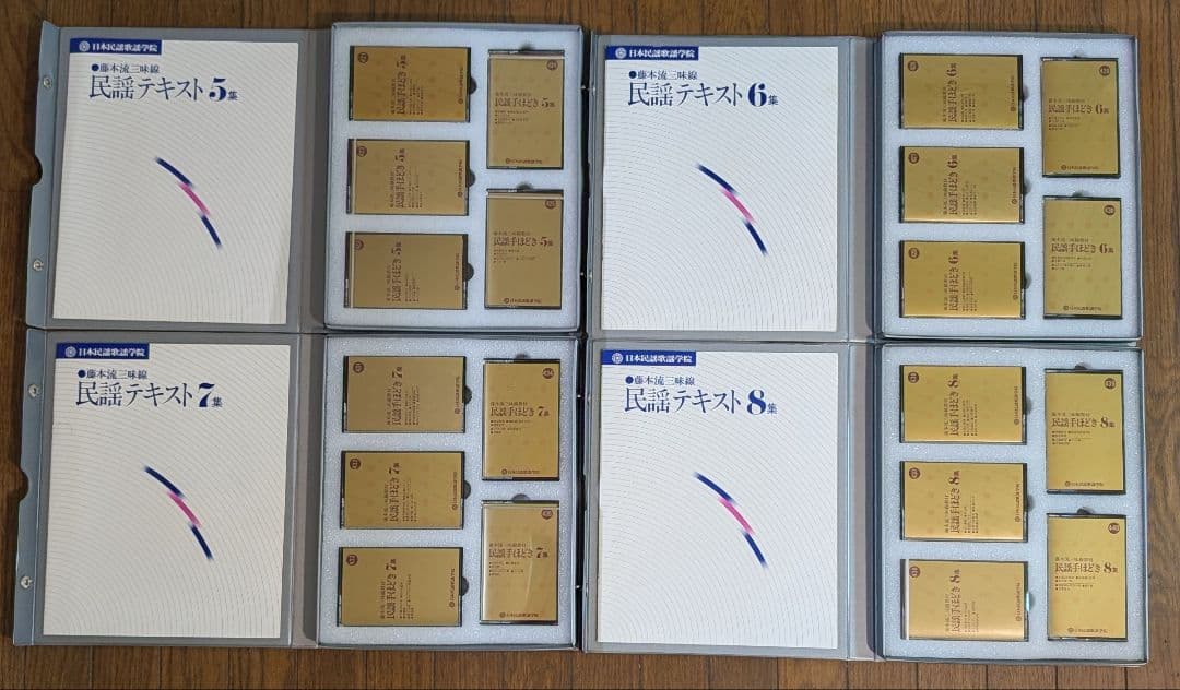 藤本流三味線教材 民謡手ほどき 全12集セット