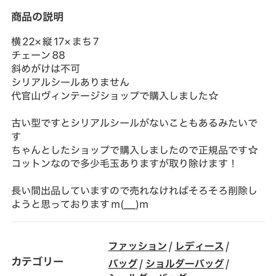 【CHANEL】 キルティング ブラックバッグ