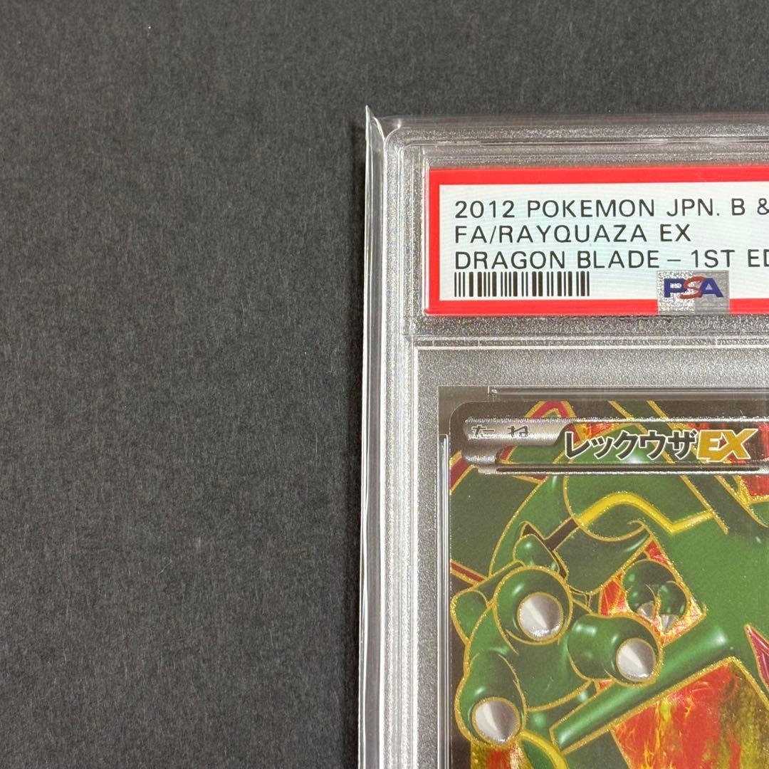 ポケモンカード　レックウザEX SR BW5 1EDPSA10 リューノブレード