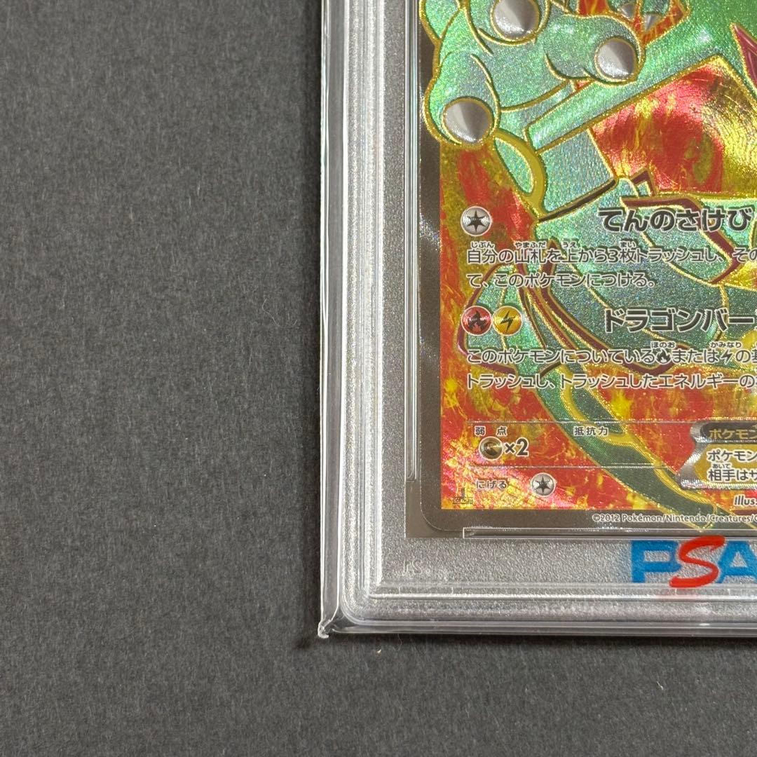 ポケモンカード　レックウザEX SR BW5 1EDPSA10 リューノブレード