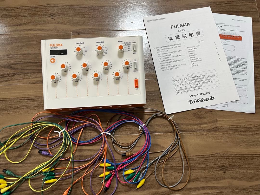 トワテック　PULSMA