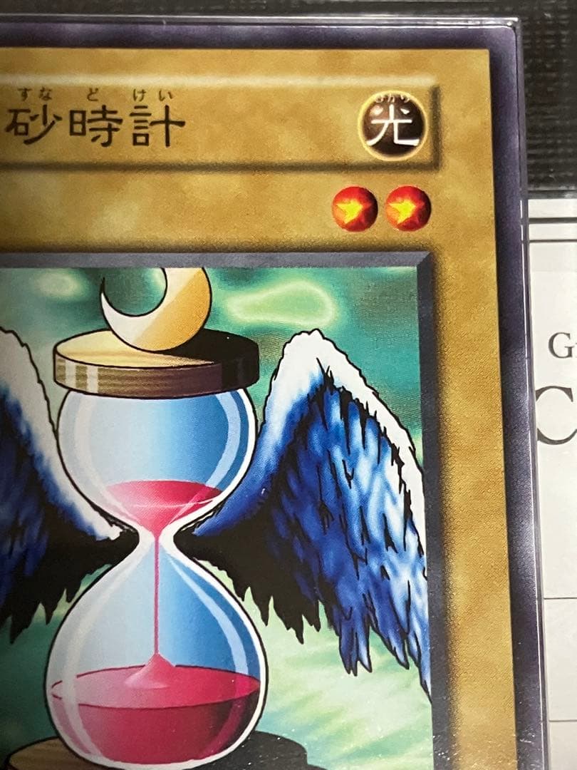 命の砂時計　ARS10 初期 Hourglass of Life鑑定書付