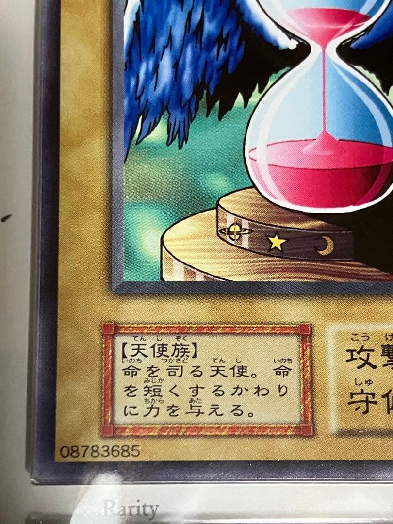 命の砂時計　ARS10 初期 Hourglass of Life鑑定書付