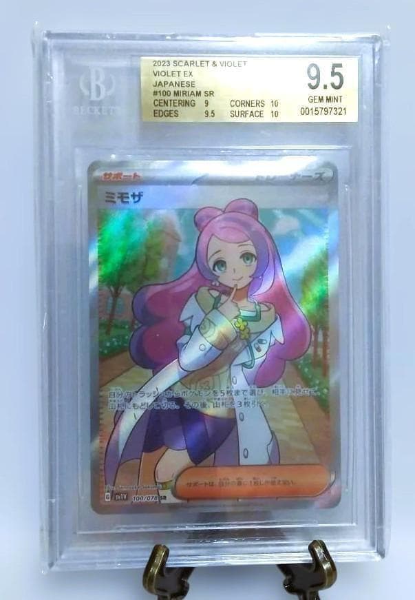 金ラベル　ポケモンカード ミモザ SR　BGS9.5＝PSA10