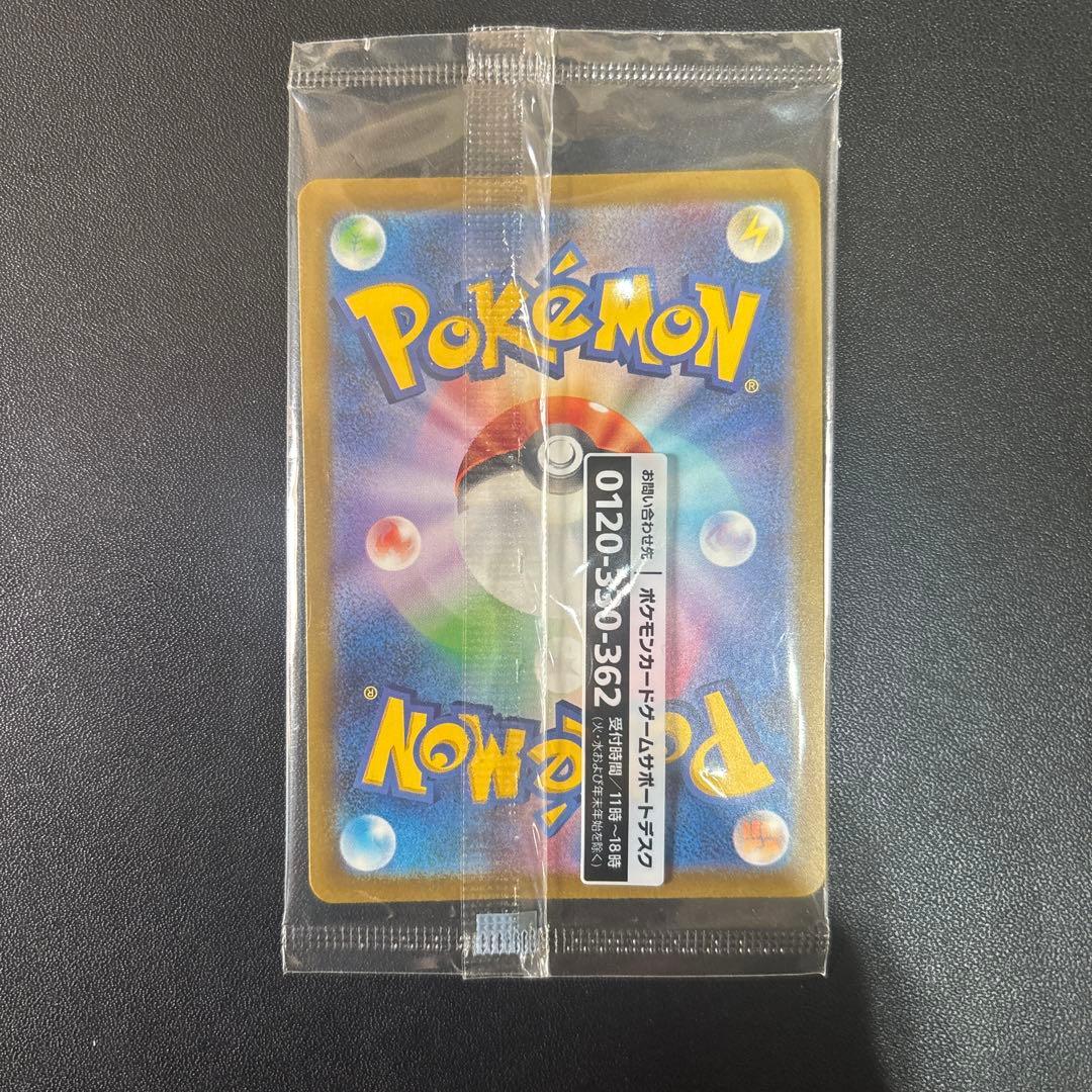 【未開封】名探偵ピカチュウ 098/SV-P プロモ