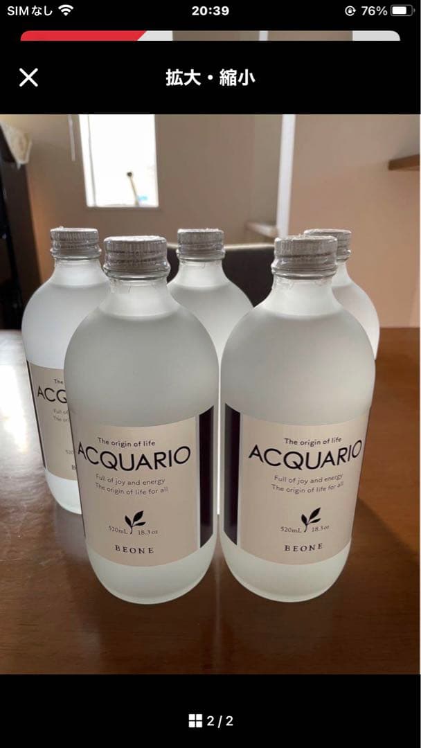 自然派化粧水365ml12本