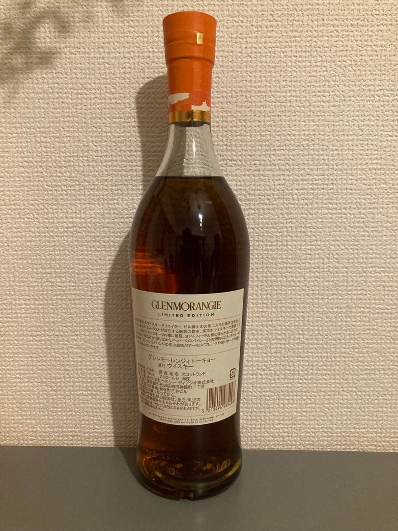 【限定品】グレーンモーレンジィA Tale of Tokyo